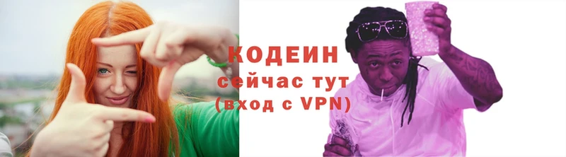 Codein Purple Drank  ссылка на мегу зеркало  Вольск 