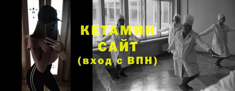 КЕТАМИН ketamine  Вольск 