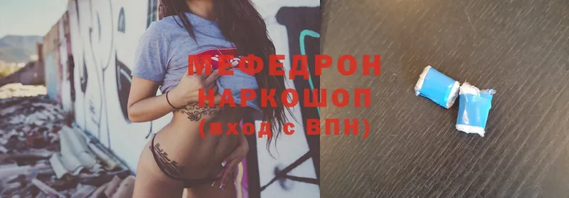 Меф mephedrone  как найти закладки  Вольск 